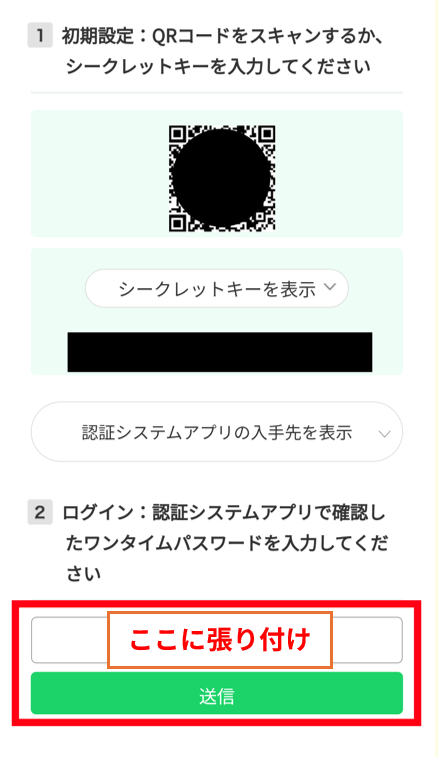 ブラウザ入力欄