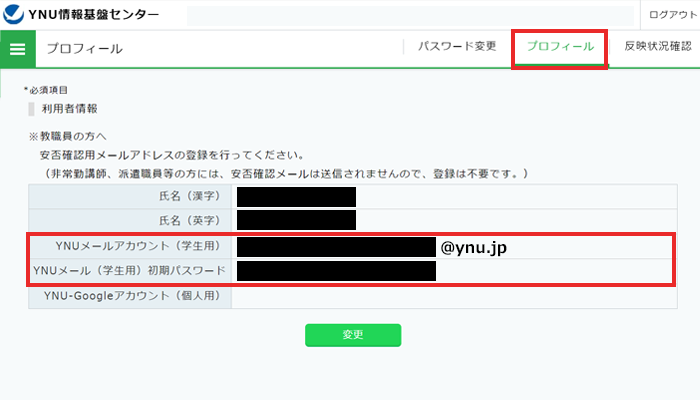 プロフィール画面