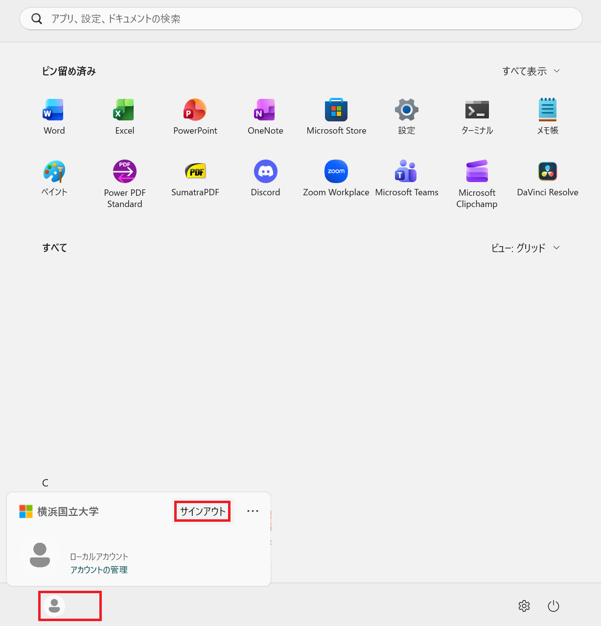 手順9：サインイン画面
