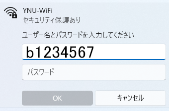 Wi-Fi認証情報の入力画面