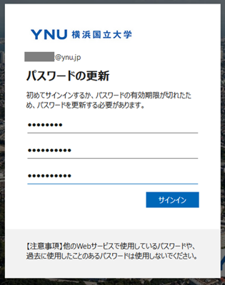 パスワード更新画面