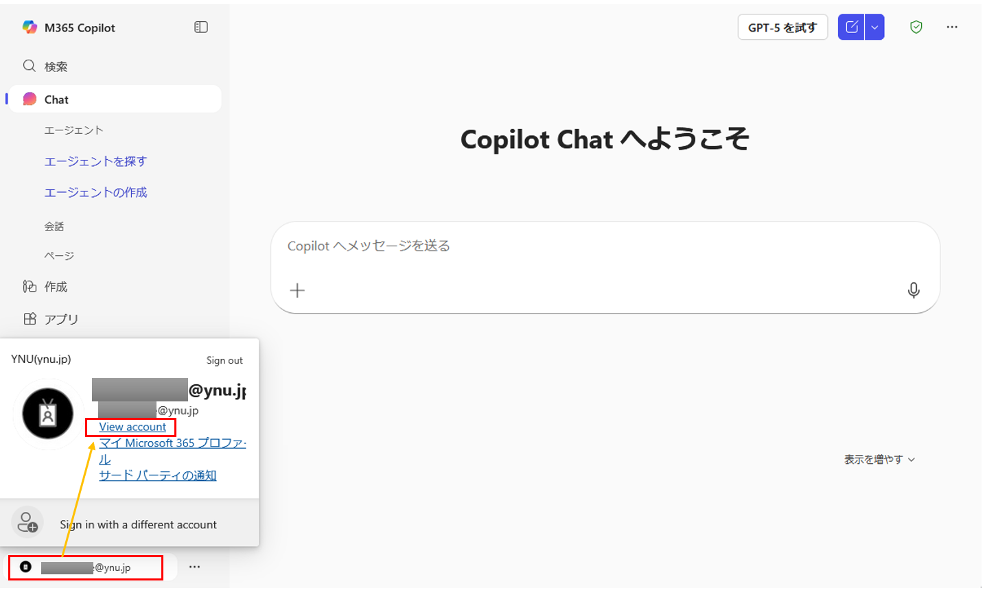 Microsoft 365ホーム画面
