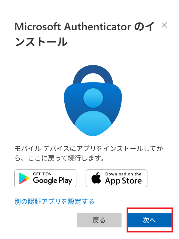 アカウントのセキュリティ保護 1枚目