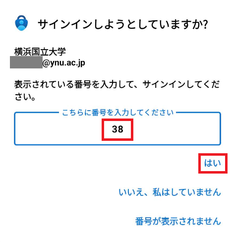 2桁コードの承認