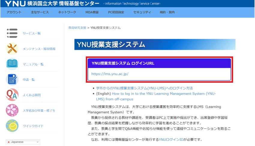 授業支援システムアイコン
