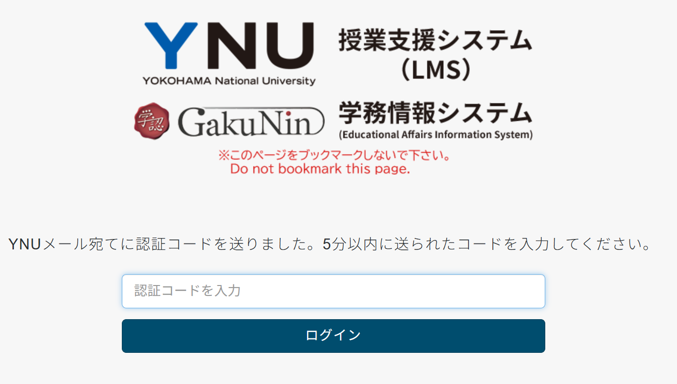 認証コード入力画面